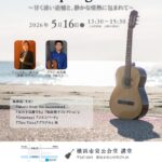 横浜ポップスウインドオーケストラ（YPWO）2026 Spring Concert / 2026 スプリング・コンサート チラシ