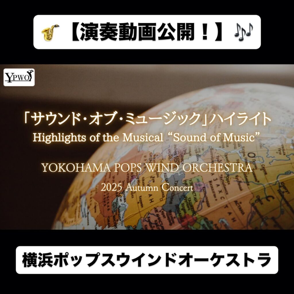 演奏動画公開！