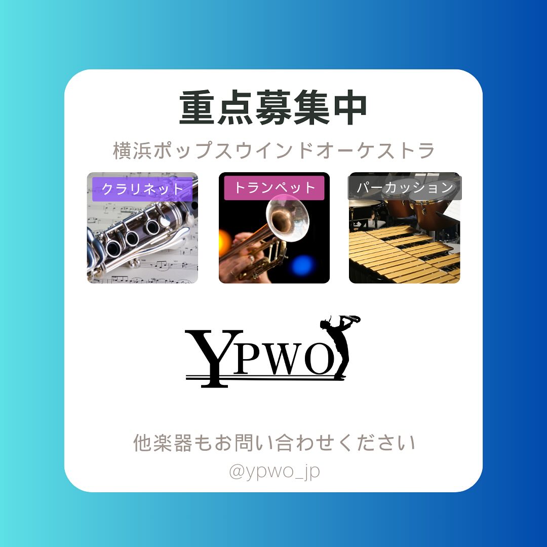 YPWO 活動写真