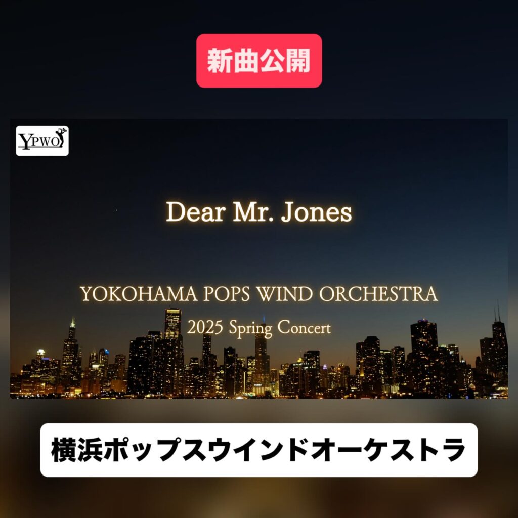 演奏動画公開！