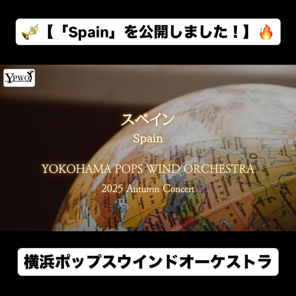 「Spain」を公開しました！