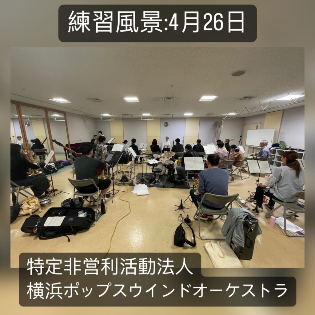 5/10演奏会に向けて、最終リハ＆総会を実施！