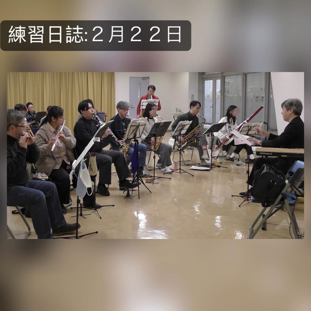 🎶2/22 練習レポート🎶