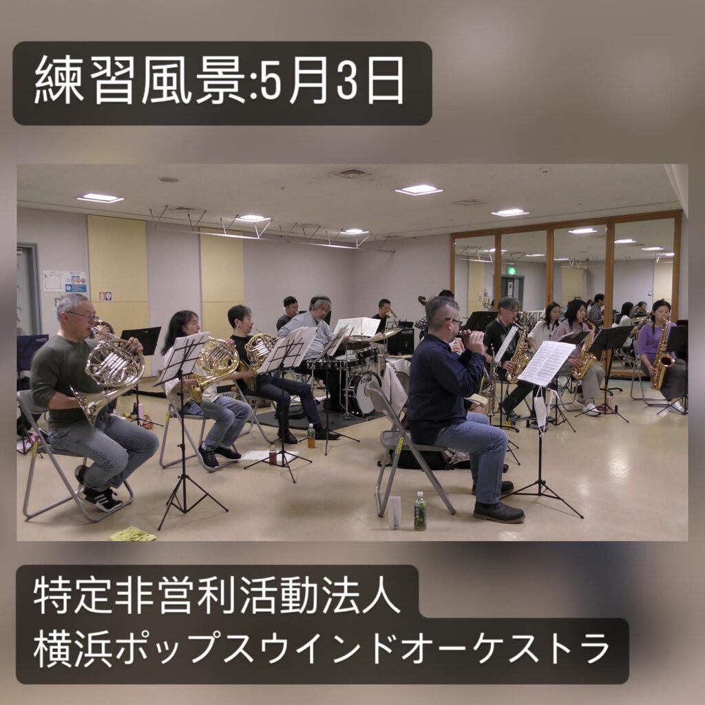 5/10演奏会まであと1週間！演奏会前最後の練習を行いました