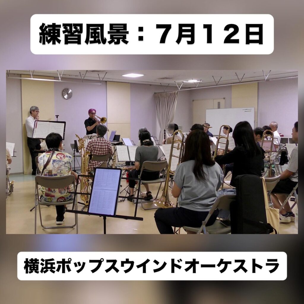 7/12 練習風景レポート