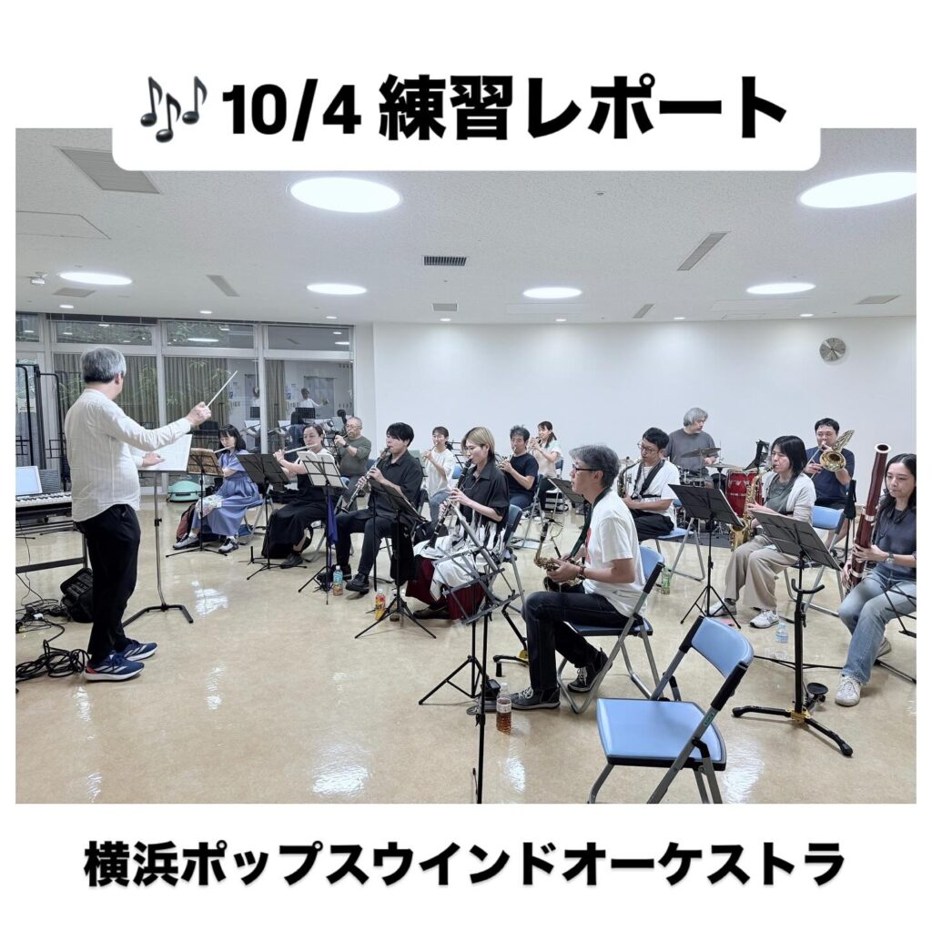 10/4 練習レポート