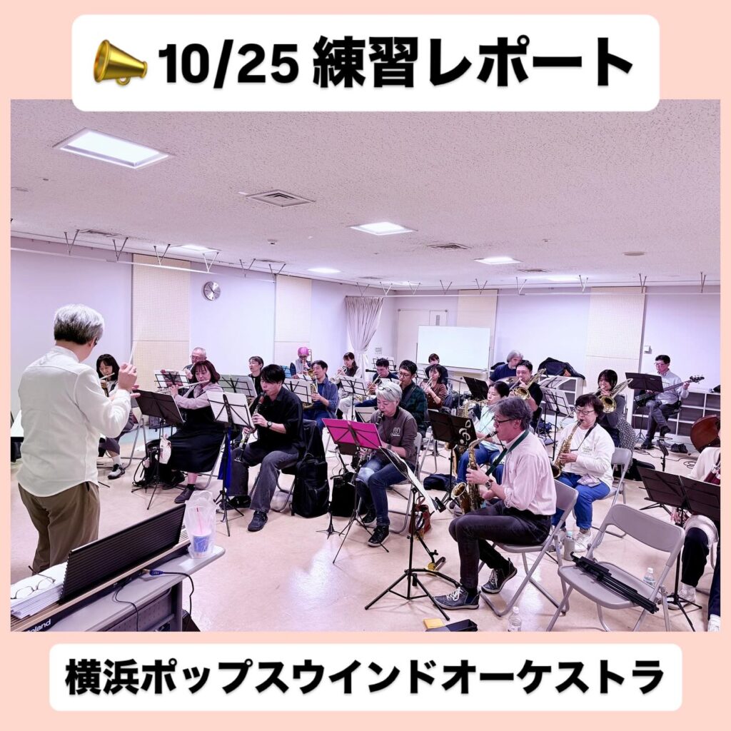 10/25 練習レポート