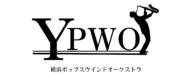 横浜ポップスウインドオーケストラ