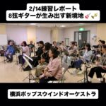 2/14練習レポート