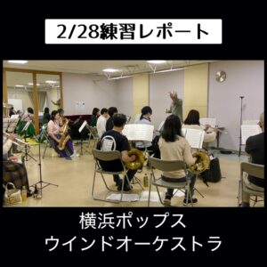 2/28練習レポート