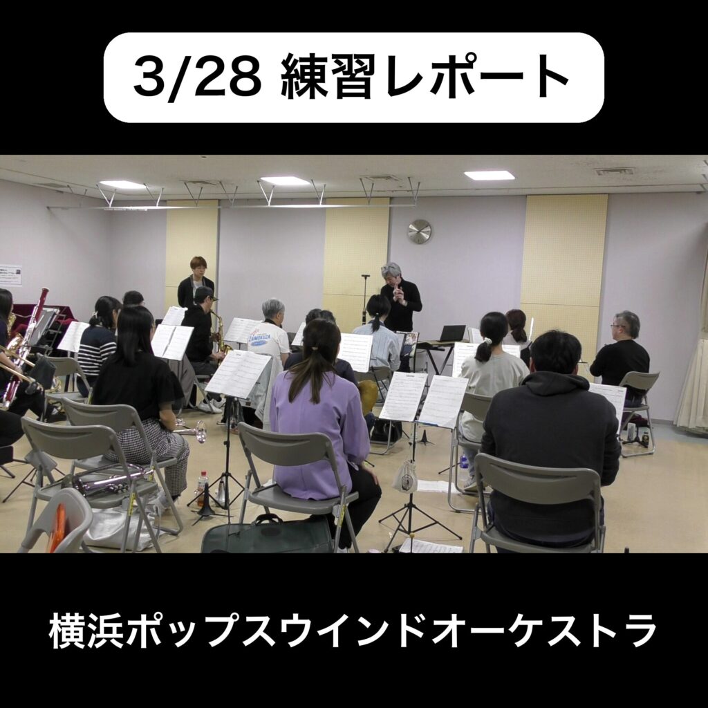 ypwo_practice_20260328