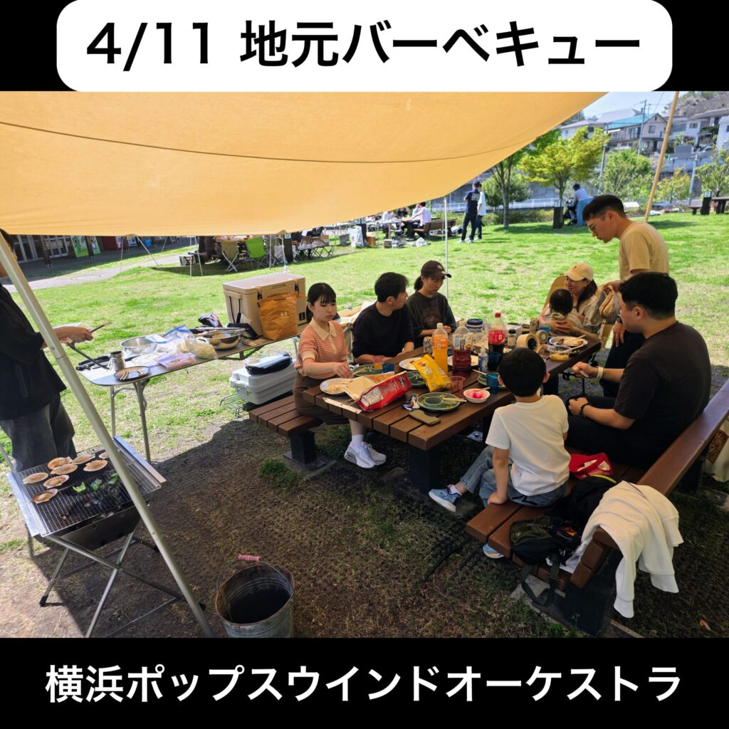 20260411_BBQ_blog