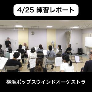 ypwo_20260425_practice