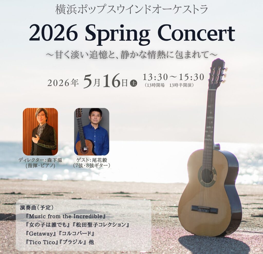 2026 Spring
