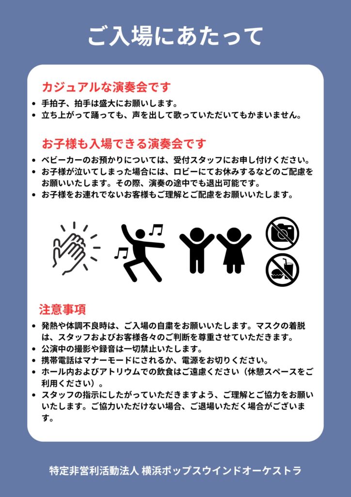 注意事項