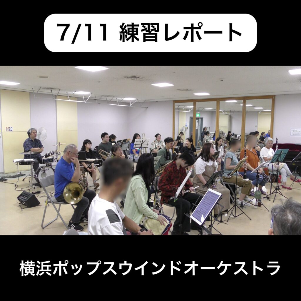 20260711-rehearsal
